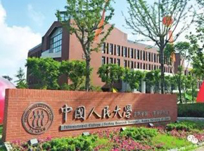 中國人民大學(xué)蘇州校區(qū)